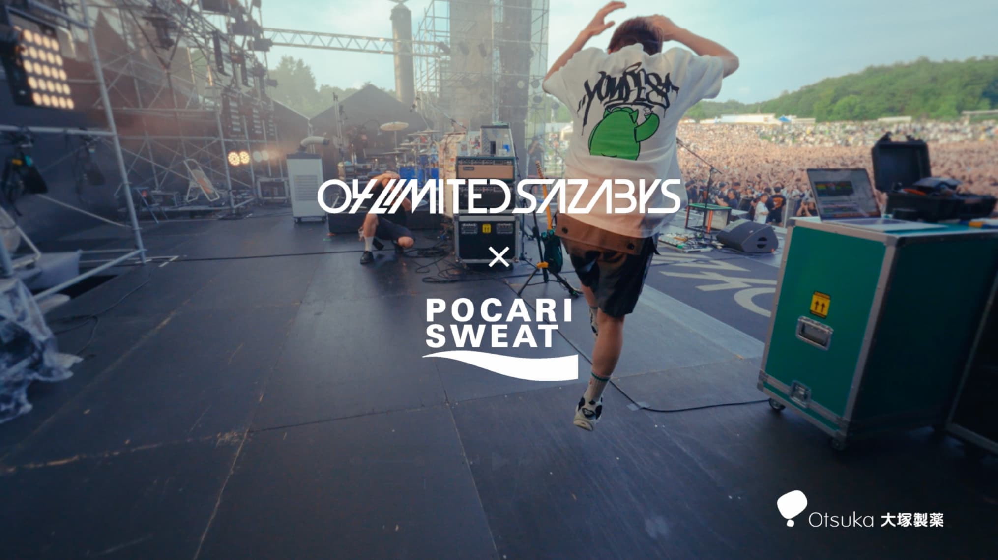 ポカリページ DETAIL | WORKS | VANCRAFT 株式会社ヴァンクラフト